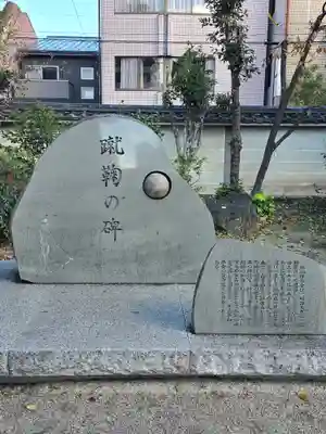 白峯神宮(京都府)