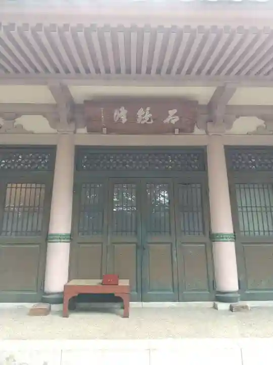 長林寺(西宮長林寺)(栃木県)