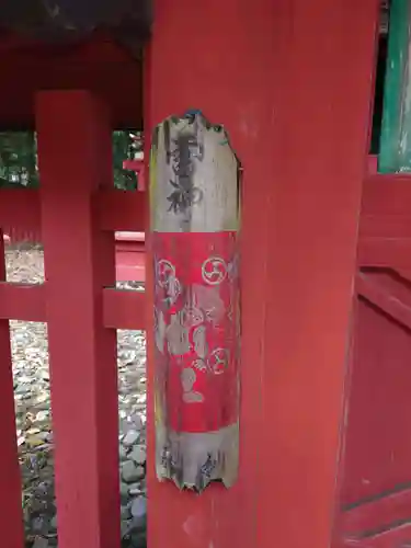 本宮神社（日光二荒山神社別宮）のその他建物