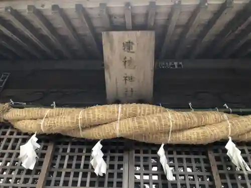 建穂神社の本殿