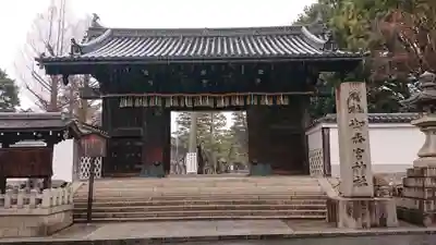 御香宮神社の山門・神門
