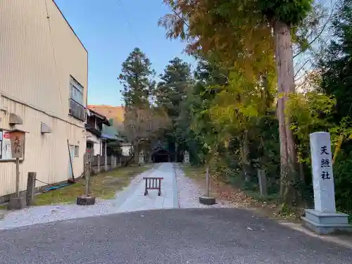 天照社のその他建物