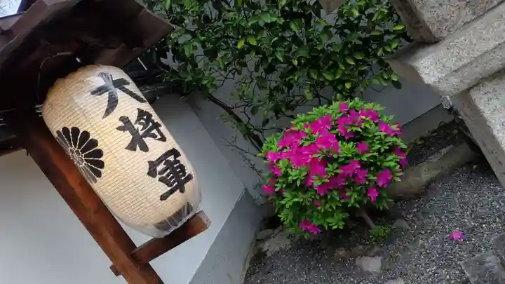 大将軍八神社(京都府)