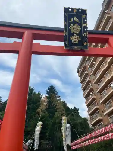 大崎八幡宮(宮城県)