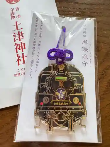 土津神社｜こどもと出世の神さま(福島県)