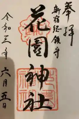 2021/6/5