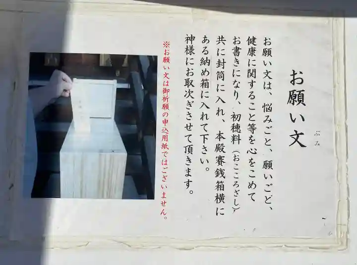 行田八幡神社(埼玉県)