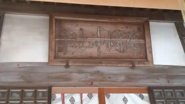 尾崎神社(埼玉県)