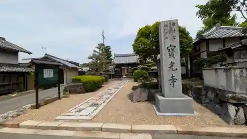 寳光寺（宝光寺）(京都府)