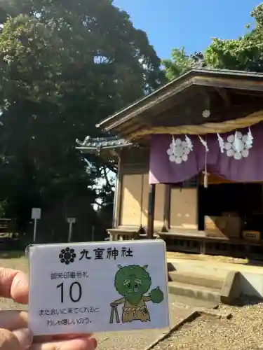 九重神社(埼玉県)