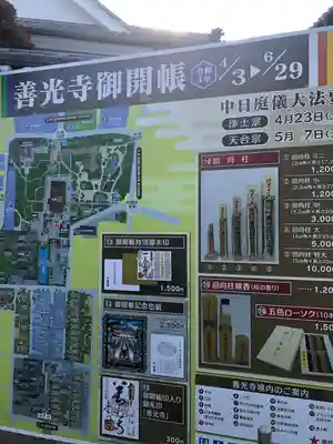 善光寺のその他建物