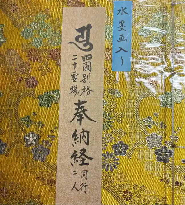 大山寺(徳島県)