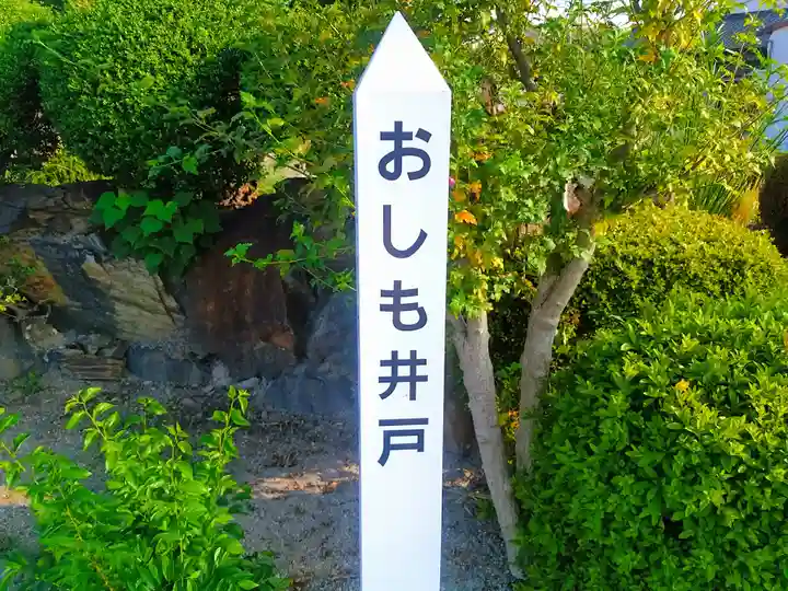 弘法堂(おしも井戸)のその他建物