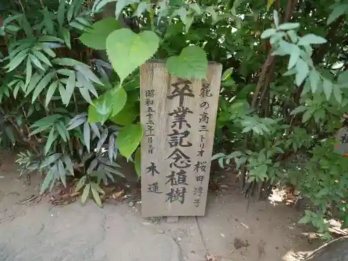 豊川稲荷東京別院のその他建物