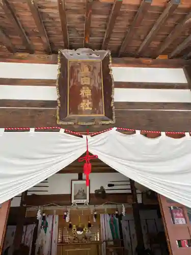 眞田神社の本殿