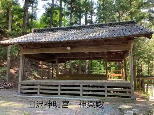 田沢神明宮(長野県)