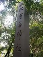 自凝島神社のその他建物