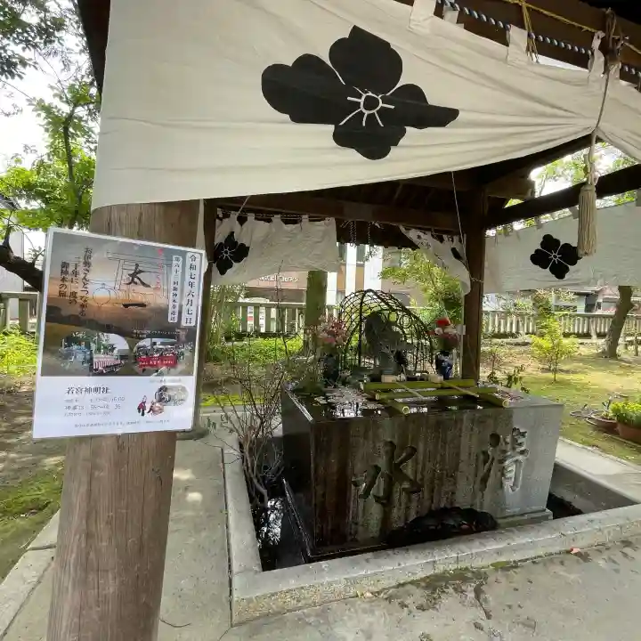 若宮神明社(愛知県)