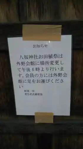 八坂神社のその他建物