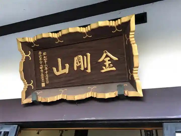 福昌寺のその他建物