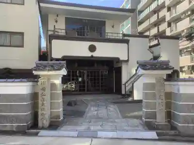 光明寺(愛知県)