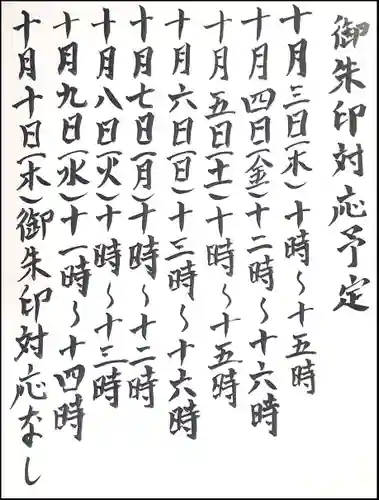 西方山極楽寺(岐阜県)