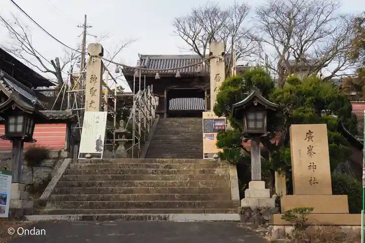 廣峯神社(兵庫県)