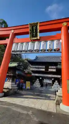 伊豫豆比古命神社(愛媛県)