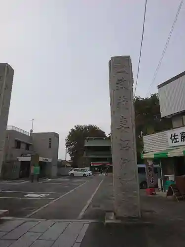 妻沼聖天山歓喜院のその他建物