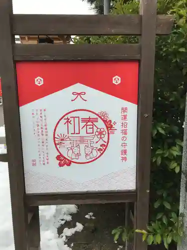 出世稻荷神社のその他建物