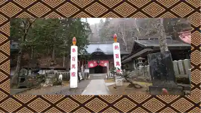 迦葉山龍華院弥勒護国寺（弥勒寺）(群馬県)