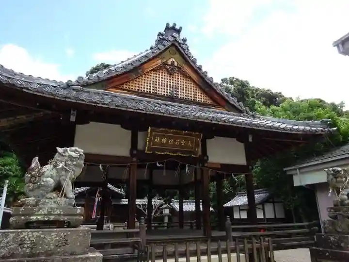 大宮若松神社(滋賀県)