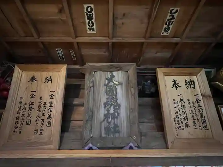 大國魂神社の歴史