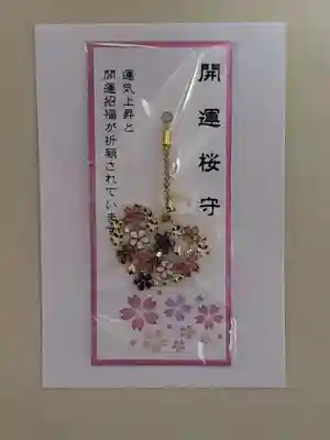 新倉富士浅間神社(山梨県)