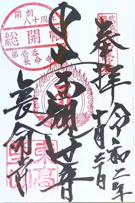 20年近く経って初めて境内に入りました