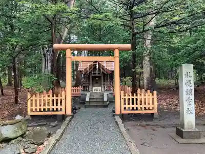 北海道神宮の{uncategorized: "未分類", other: "その他", undefined: "問題あり", building: "その他建物", grave: "お墓", sacred_gate: "鳥居", guardian: "狛犬", statue: "像", buddha: "仏像", history: "歴史", nature: "自然", garden: "庭園", animal: "動物", pagoda: "塔", temizu: "手水舎", mountain_gate: "山門・神門", sanctuary: "本殿・本堂", subordinate: "末社・摂社", art: "芸術", scenery: "景色", jizo: "地蔵", ema: "絵馬", goshuin: "御朱印", omikuji: "おみくじ", items: "授与品その他", amulet: "お守り", goshuincho: "御朱印帳", eats: "食事", festival: "お祭り", votive_dance: "神楽", shichigosan: "七五三参", wedding: "結婚式", experience: "体験その他", initially: "初詣", around: "周辺", anti_infection: "感染症対策"}