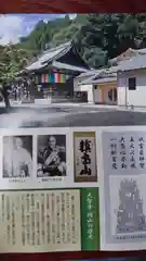 大聖寺の授与品その他