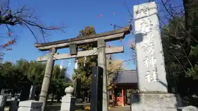 諏訪神社の鳥居