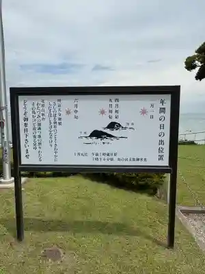 豊功神社(山口県)