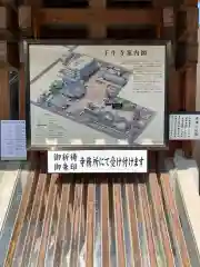 壬生寺(京都府)