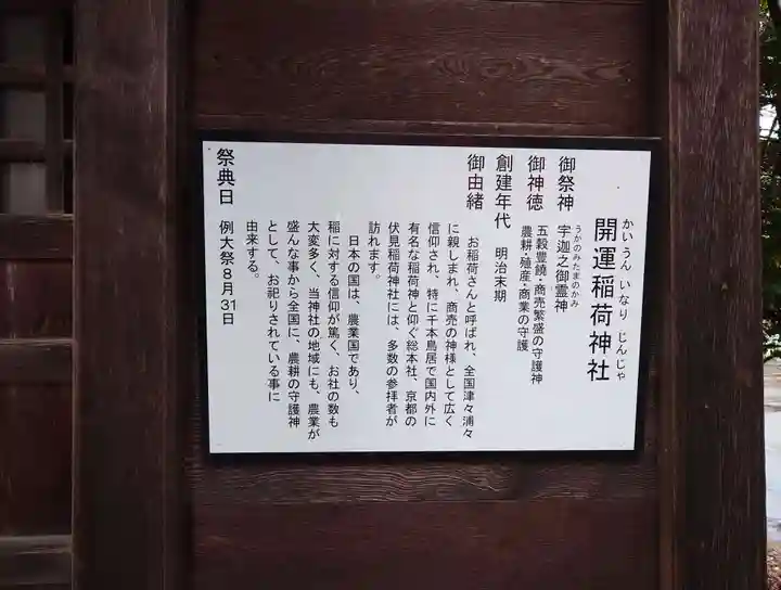 曽根神社の歴史