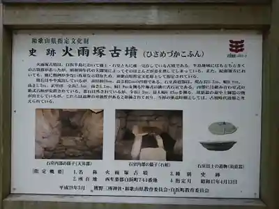 熊野三所神社のその他建物