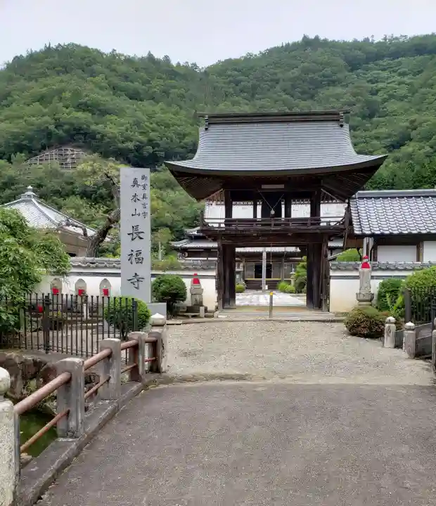 長福寺の山門・神門