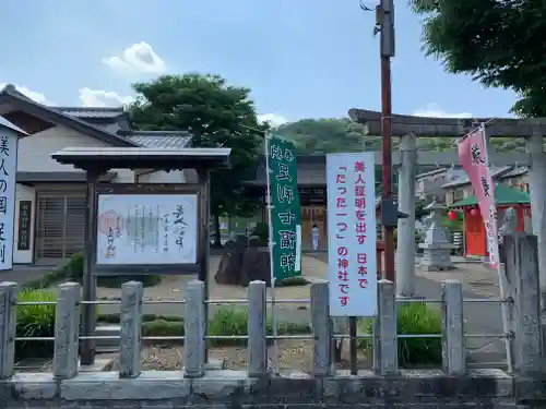 明石弁天厳島神社のその他建物