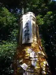 下野 星宮神社(栃木県)