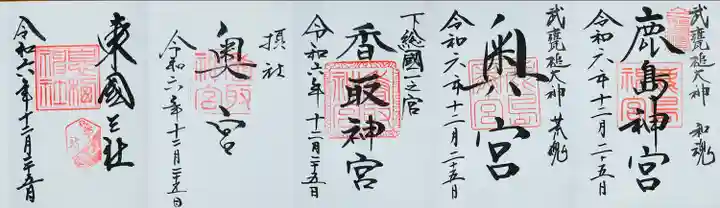 鹿島神宮(茨城県)