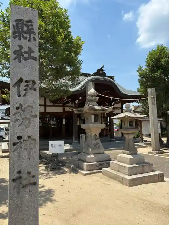 伊勢神社(岡山県)
