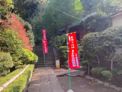 真福寺(神奈川県)