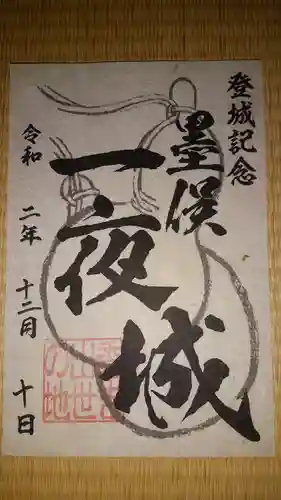 伊奈波神社(岐阜県)