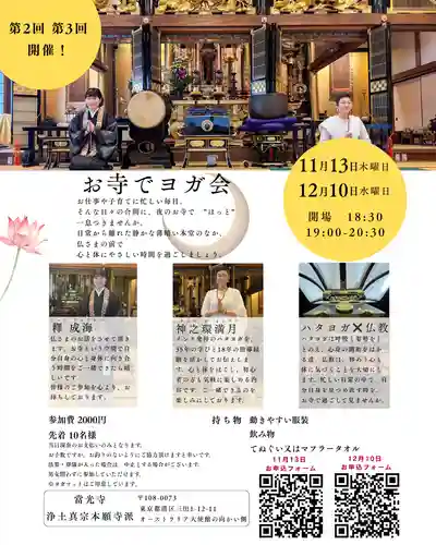 當光寺(東京都)